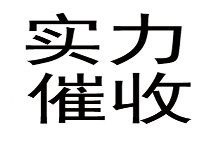 助力物流公司追回500万仓储费